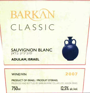 Barkan Sauvignon Blanc